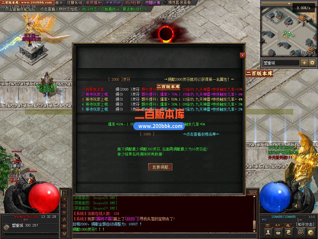 03月神迹online专属神器三职业服务端-单机传奇-翎风引擎 - 翎风