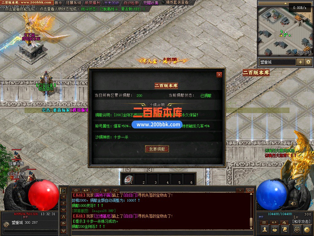 03月神迹online专属神器三职业服务端-单机传奇-翎风引擎 - 翎风