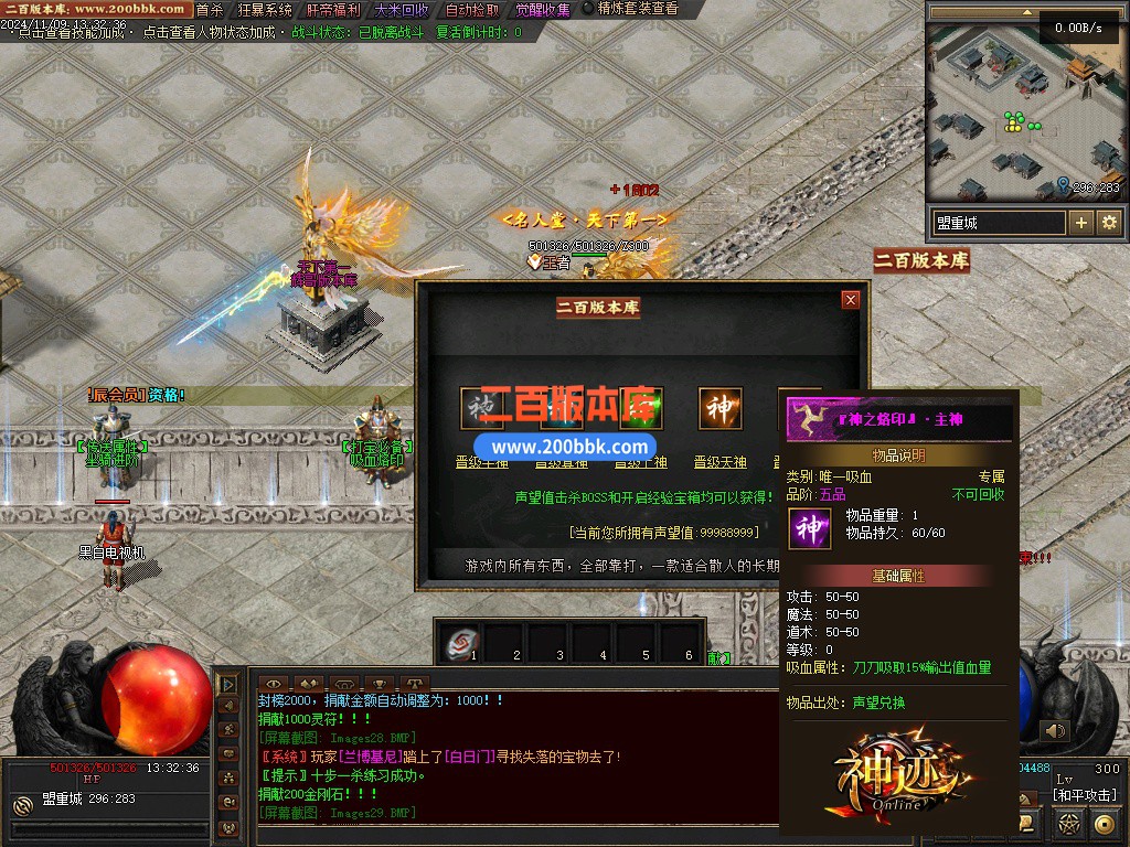 03月神迹online专属神器三职业服务端-单机传奇-翎风引擎 - 翎风