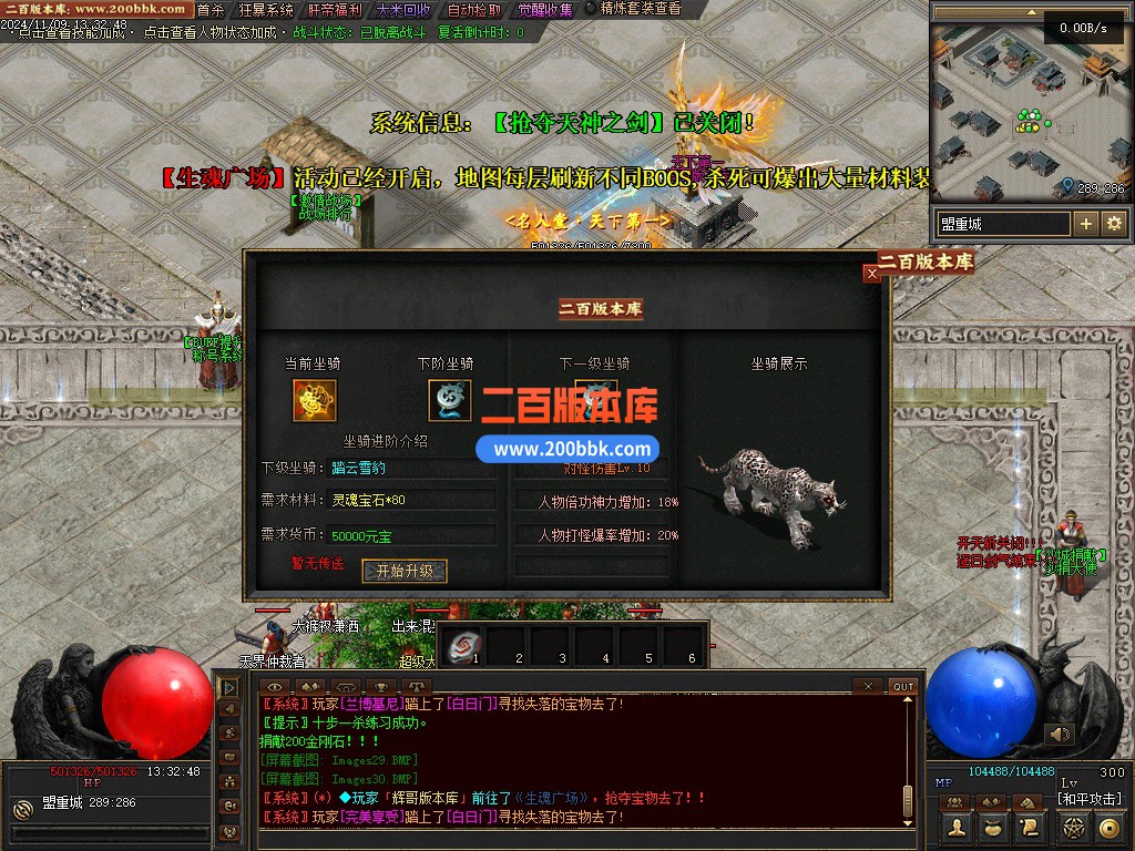 03月神迹online专属神器三职业服务端-单机传奇-翎风引擎 - 翎风