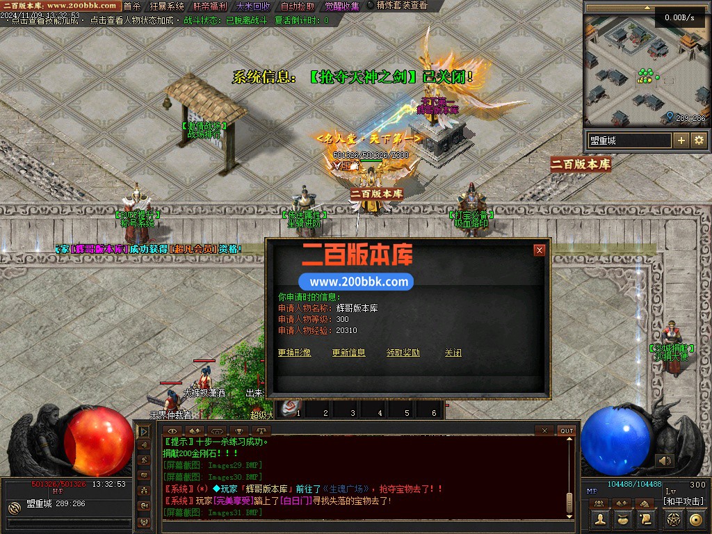 03月神迹online专属神器三职业服务端-单机传奇-翎风引擎 - 翎风