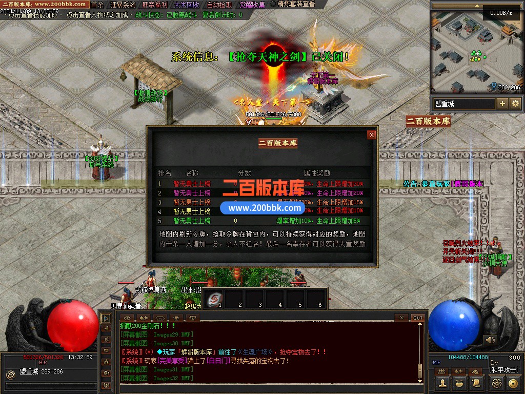 03月神迹online专属神器三职业服务端-单机传奇-翎风引擎 - 翎风