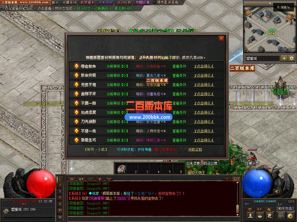 03月神迹online专属神器三职业服务端-单机传奇-翎风引擎 - 翎风