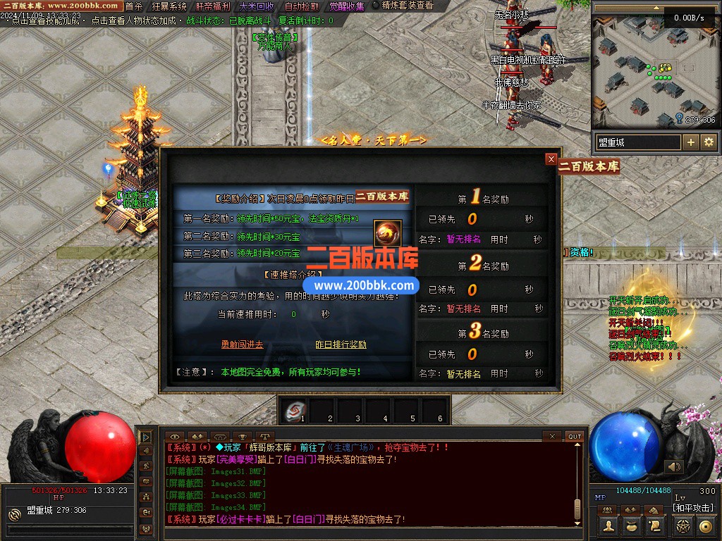 03月神迹online专属神器三职业服务端-单机传奇-翎风引擎 - 翎风