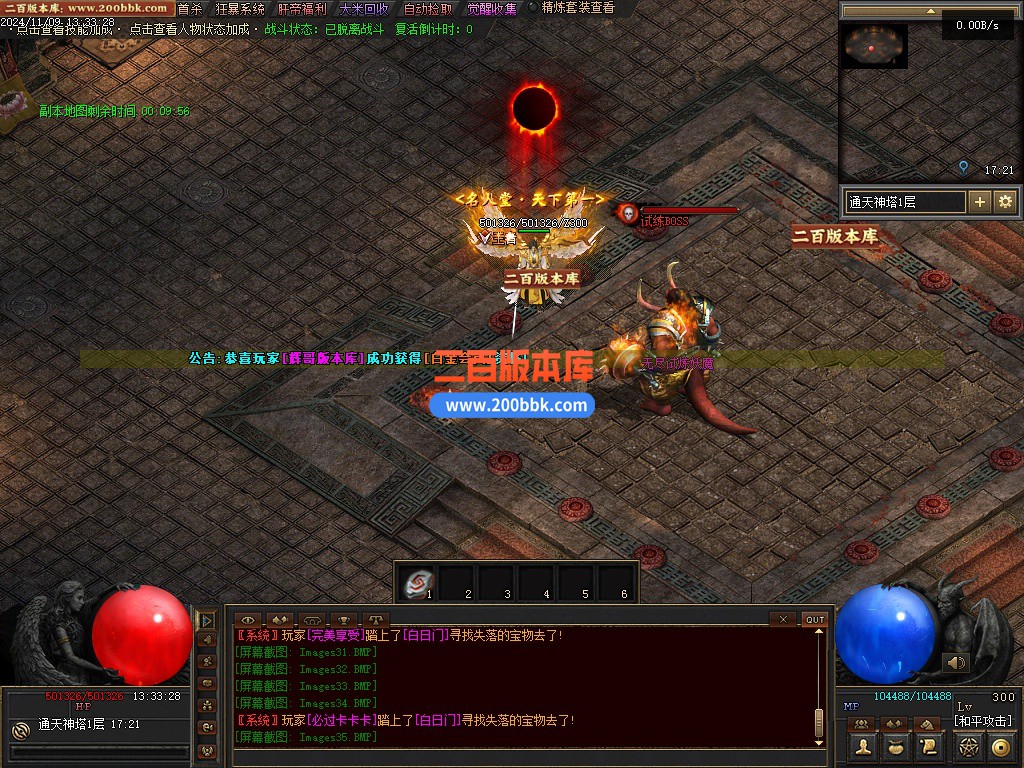 03月神迹online专属神器三职业服务端-单机传奇-翎风引擎 - 翎风