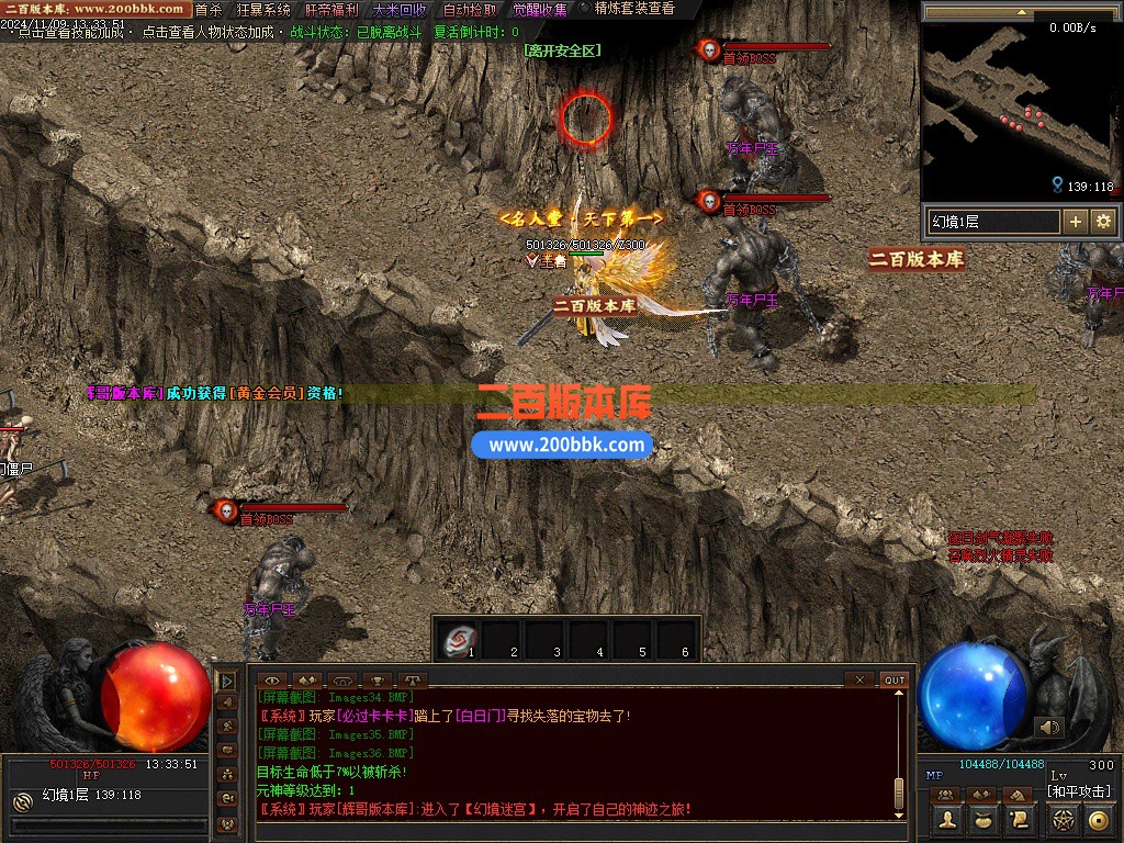 03月神迹online专属神器三职业服务端-单机传奇-翎风引擎 - 翎风