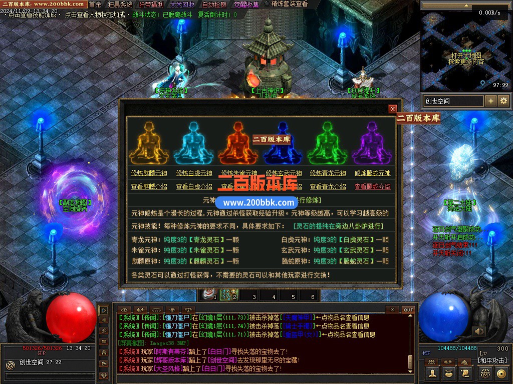 03月神迹online专属神器三职业服务端-单机传奇-翎风引擎 - 翎风