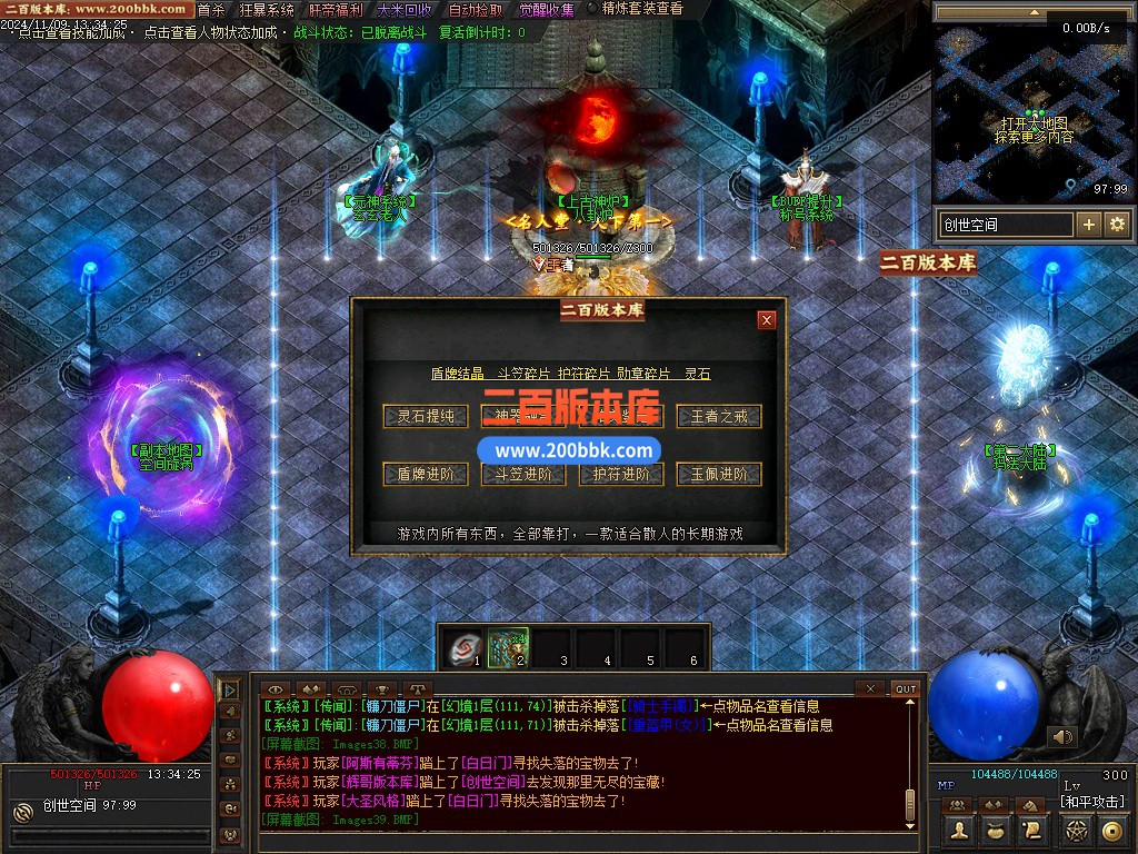 03月神迹online专属神器三职业服务端-单机传奇-翎风引擎 - 翎风