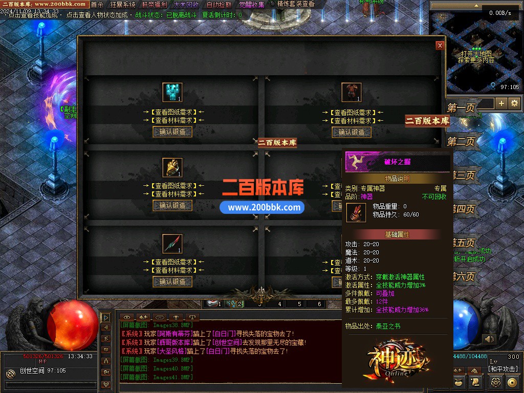 03月神迹online专属神器三职业服务端-单机传奇-翎风引擎 - 翎风