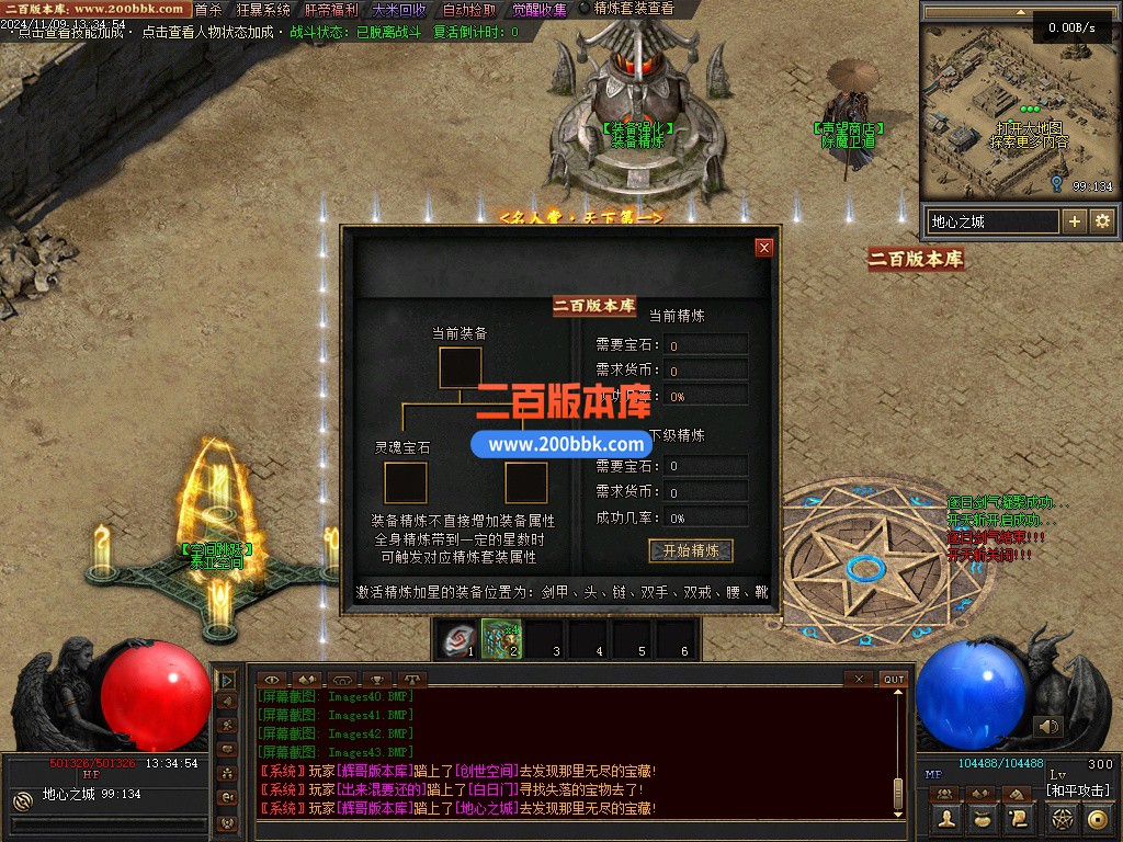 03月神迹online专属神器三职业服务端-单机传奇-翎风引擎 - 翎风