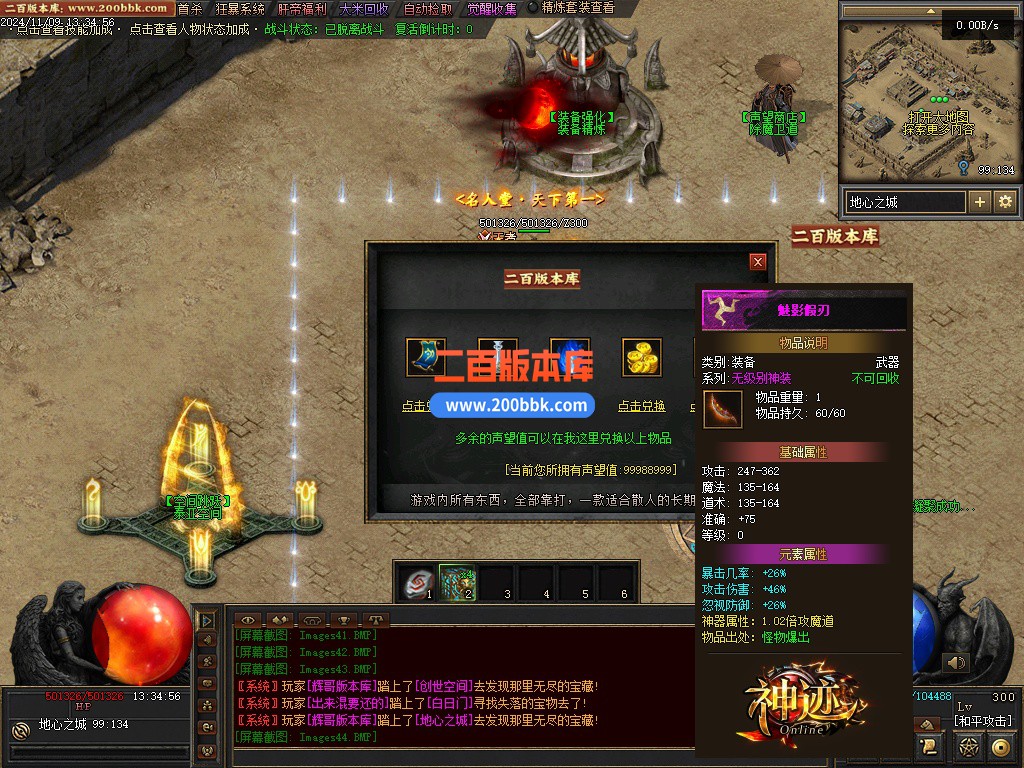 03月神迹online专属神器三职业服务端-单机传奇-翎风引擎 - 翎风