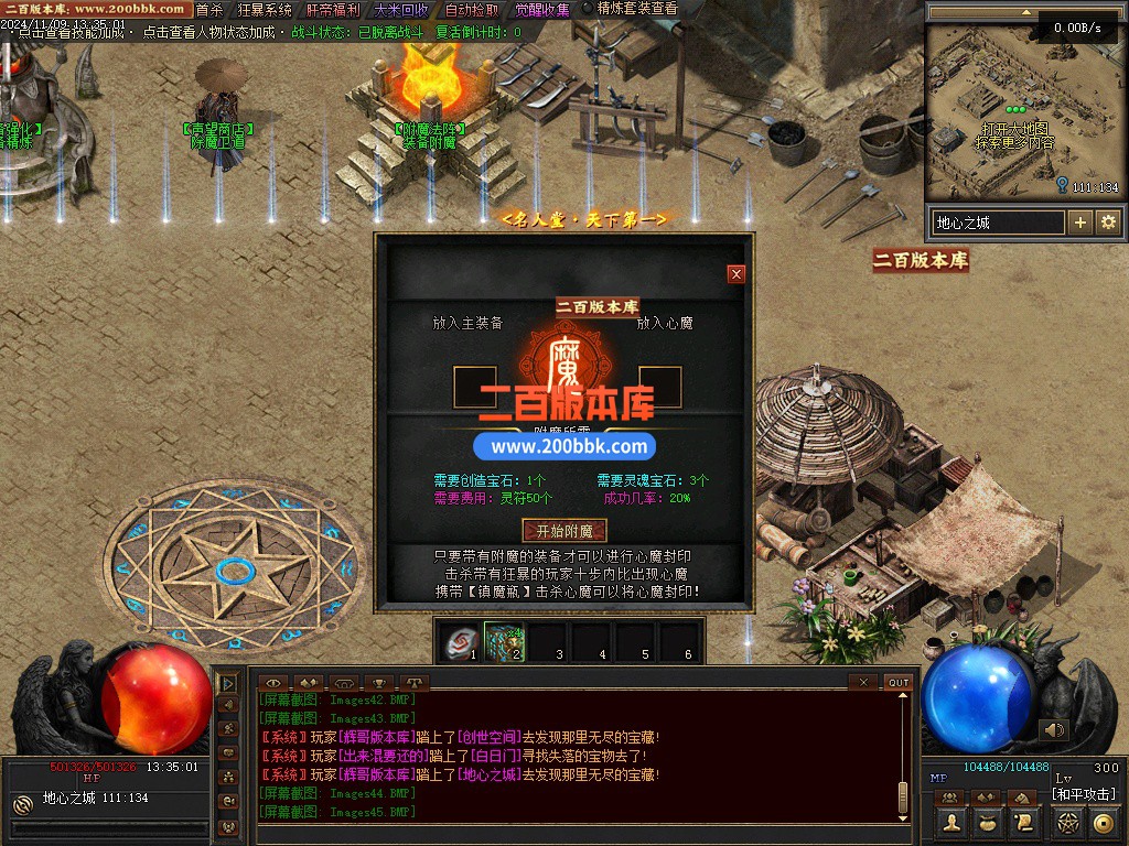 03月神迹online专属神器三职业服务端-单机传奇-翎风引擎 - 翎风