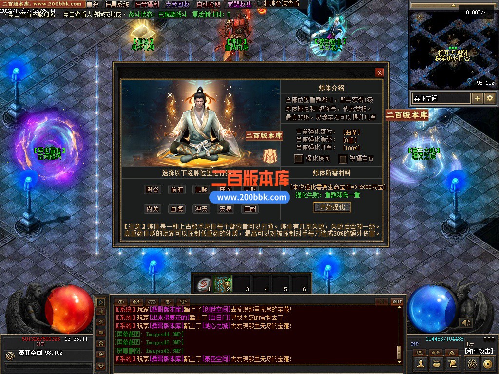 03月神迹online专属神器三职业服务端-单机传奇-翎风引擎 - 翎风