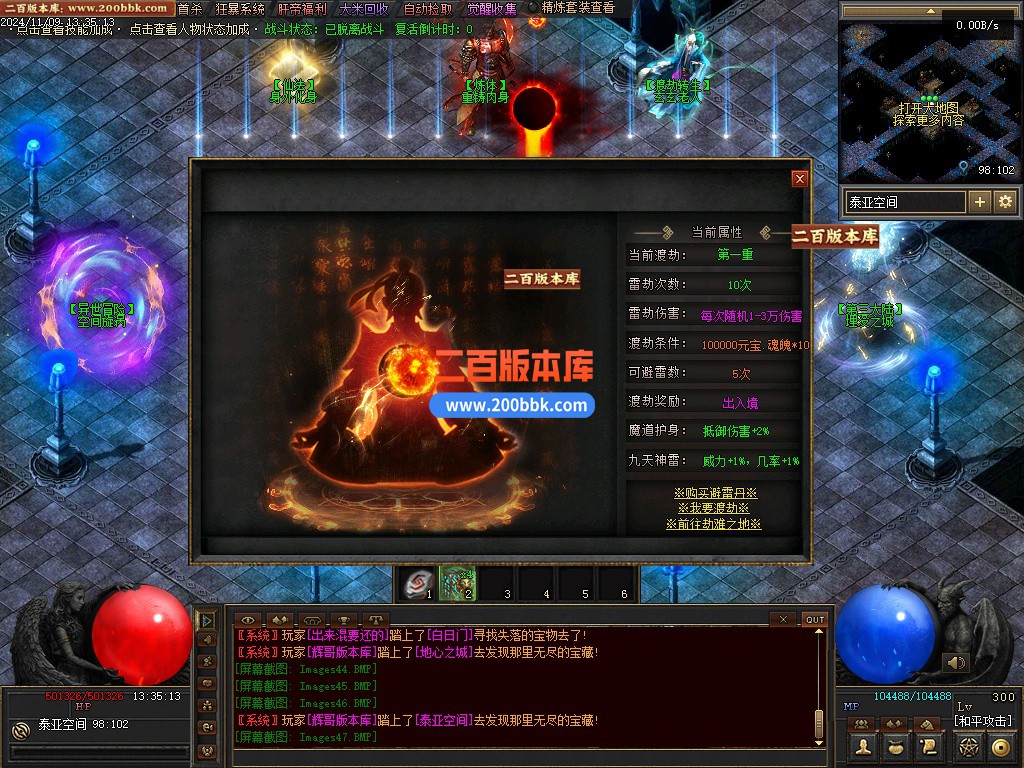 03月神迹online专属神器三职业服务端-单机传奇-翎风引擎 - 翎风