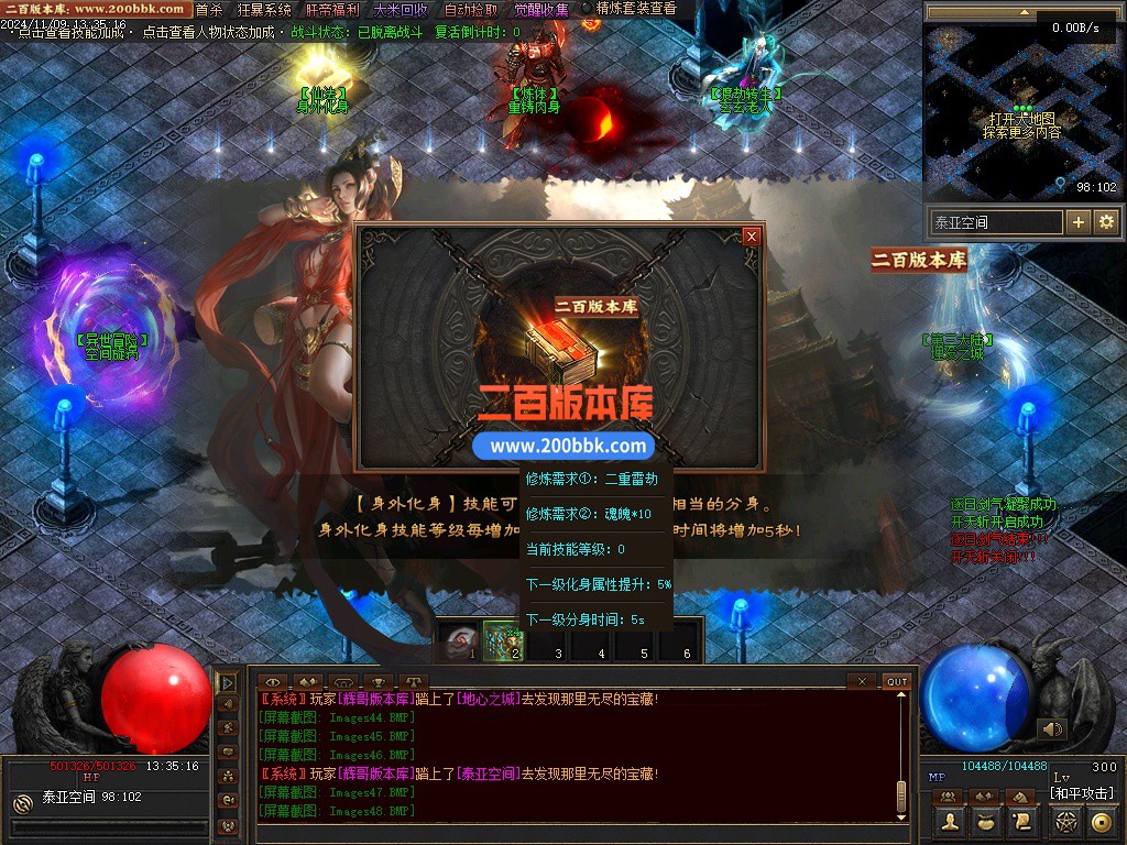 03月神迹online专属神器三职业服务端-单机传奇-翎风引擎 - 翎风