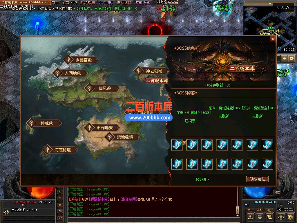 03月神迹online专属神器三职业服务端-单机传奇-翎风引擎 - 翎风