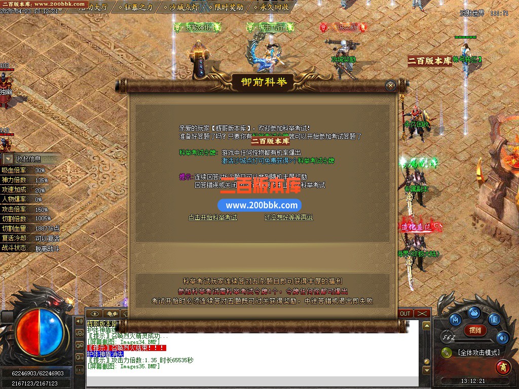 03月巅峰专属沉默之巅神器单职业传奇-十二大陆-单机传奇-GOM引擎 - GOM