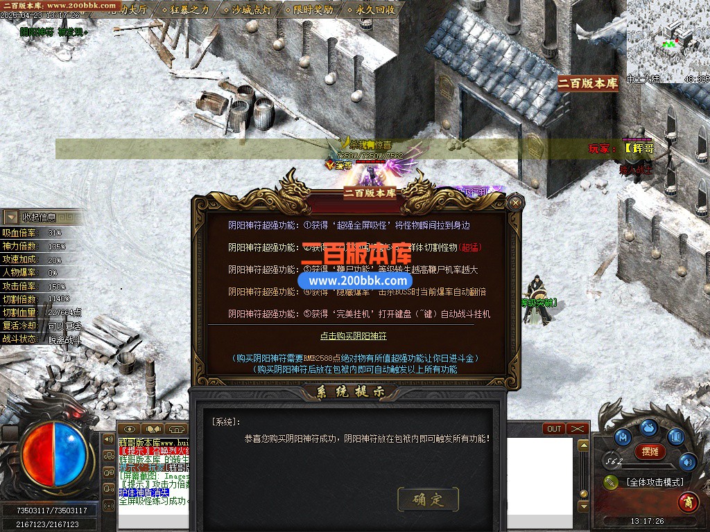 03月巅峰专属沉默之巅神器单职业传奇-十二大陆-单机传奇-GOM引擎 - GOM