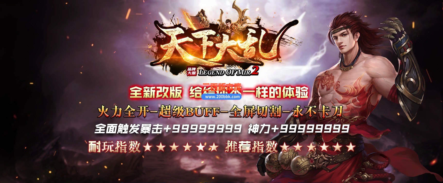 03月天下大乱白嫖版神器无限刀单职业传奇-十六大陆-单机传奇-GOM引擎