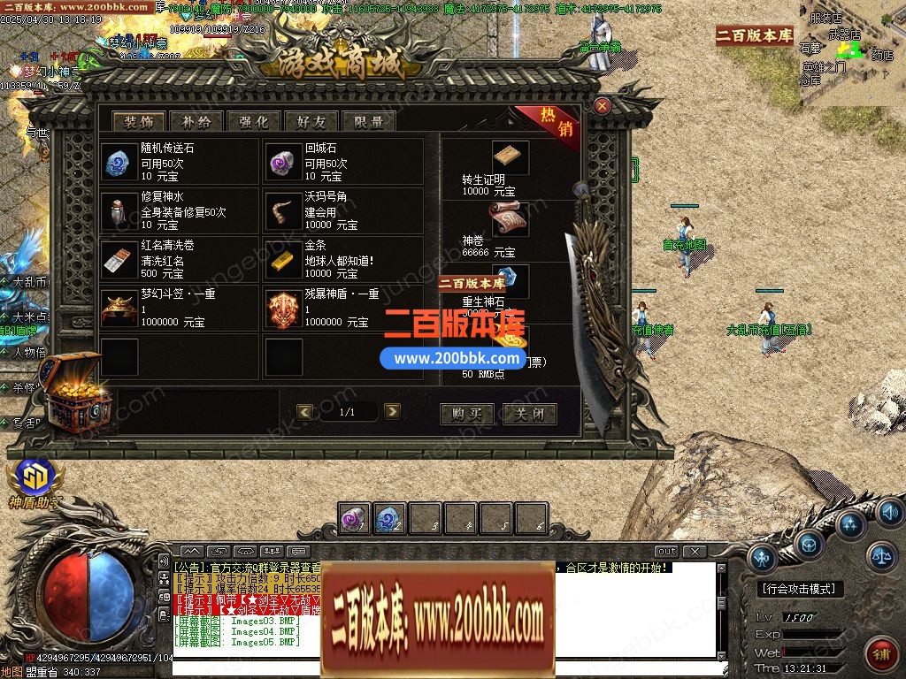 03月天下大乱白嫖版神器无限刀单职业传奇-十六大陆-单机传奇-GOM引擎 - GOM