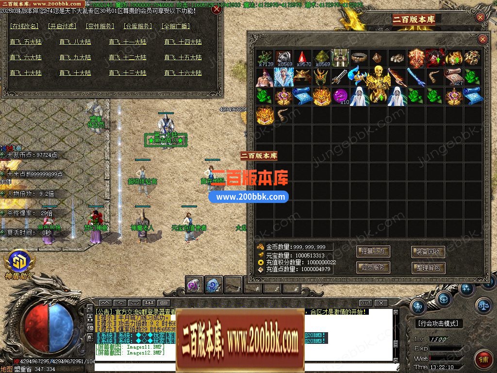 03月天下大乱白嫖版神器无限刀单职业传奇-十六大陆-单机传奇-GOM引擎 - GOM