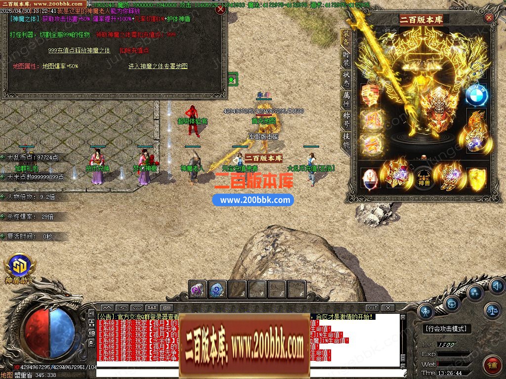 03月天下大乱白嫖版神器无限刀单职业传奇-十六大陆-单机传奇-GOM引擎 - GOM