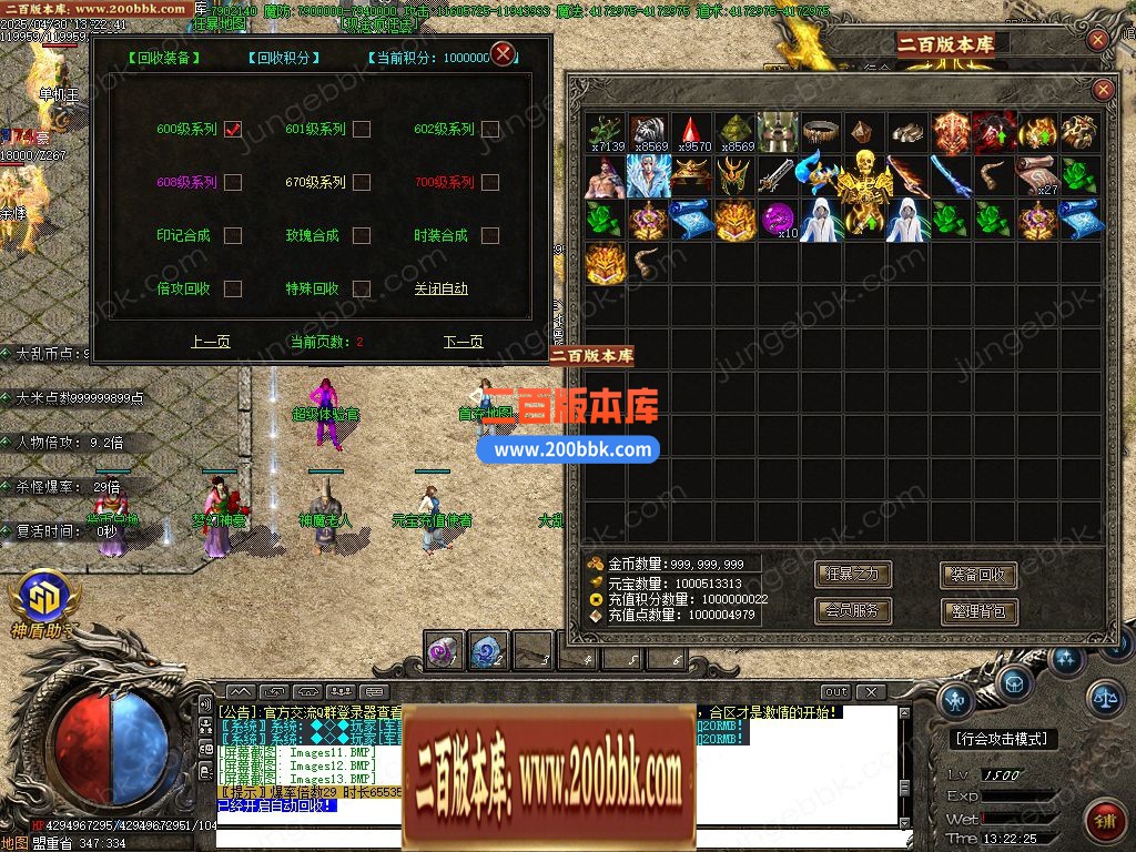 03月天下大乱白嫖版神器无限刀单职业传奇-十六大陆-单机传奇-GOM引擎 - GOM