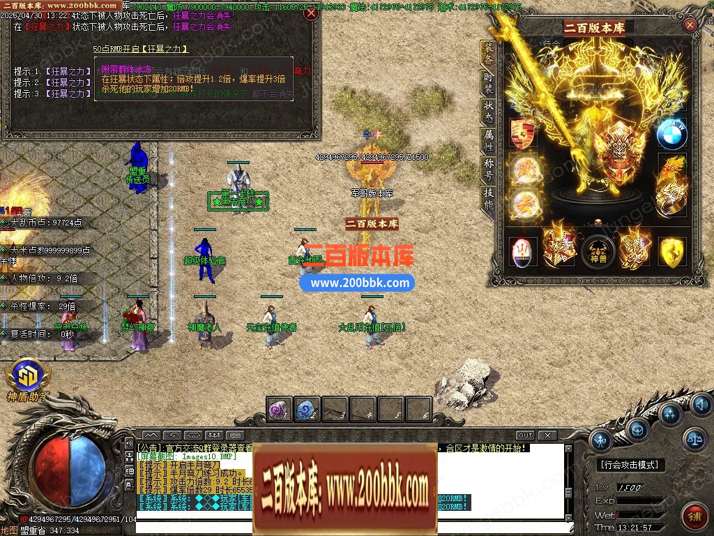 03月天下大乱白嫖版神器无限刀单职业传奇-十六大陆-单机传奇-GOM引擎 - GOM