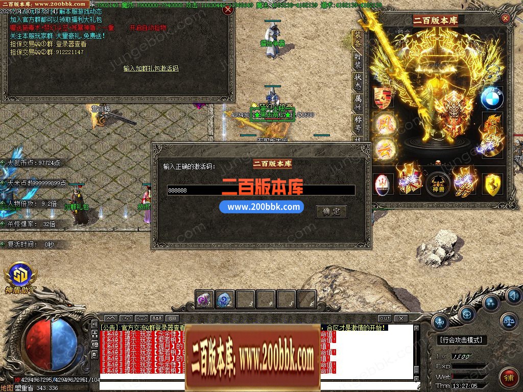 03月天下大乱白嫖版神器无限刀单职业传奇-十六大陆-单机传奇-GOM引擎 - GOM
