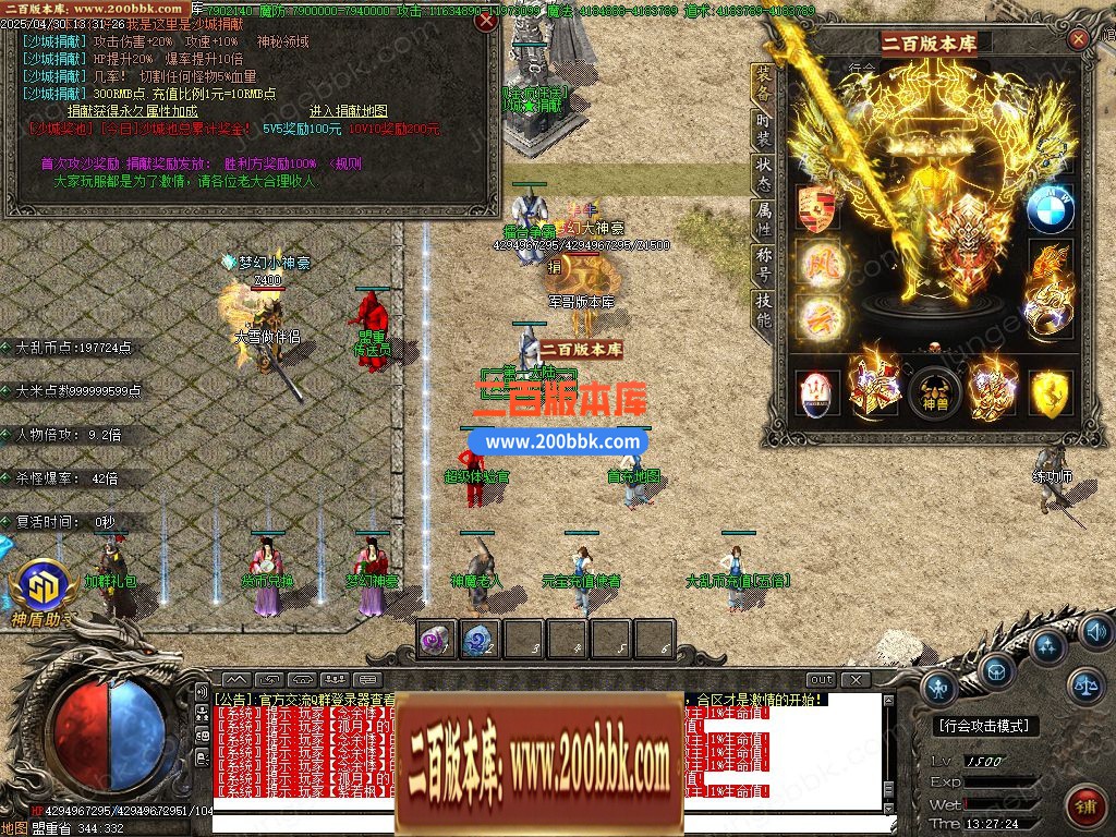 03月天下大乱白嫖版神器无限刀单职业传奇-十六大陆-单机传奇-GOM引擎 - GOM