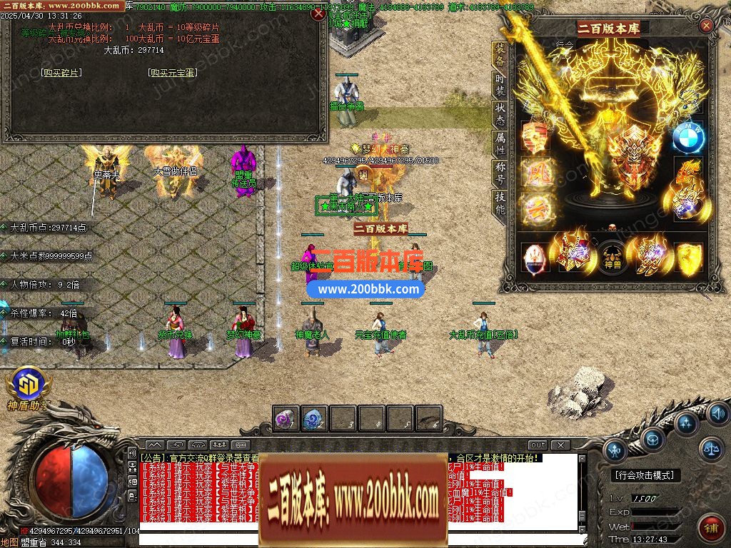 03月天下大乱白嫖版神器无限刀单职业传奇-十六大陆-单机传奇-GOM引擎 - GOM
