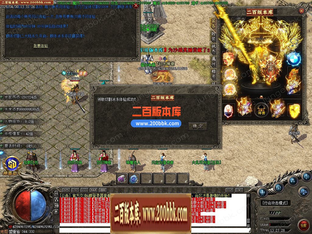 03月天下大乱白嫖版神器无限刀单职业传奇-十六大陆-单机传奇-GOM引擎 - GOM