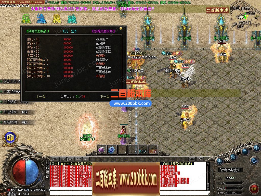 03月天下大乱白嫖版神器无限刀单职业传奇-十六大陆-单机传奇-GOM引擎 - GOM