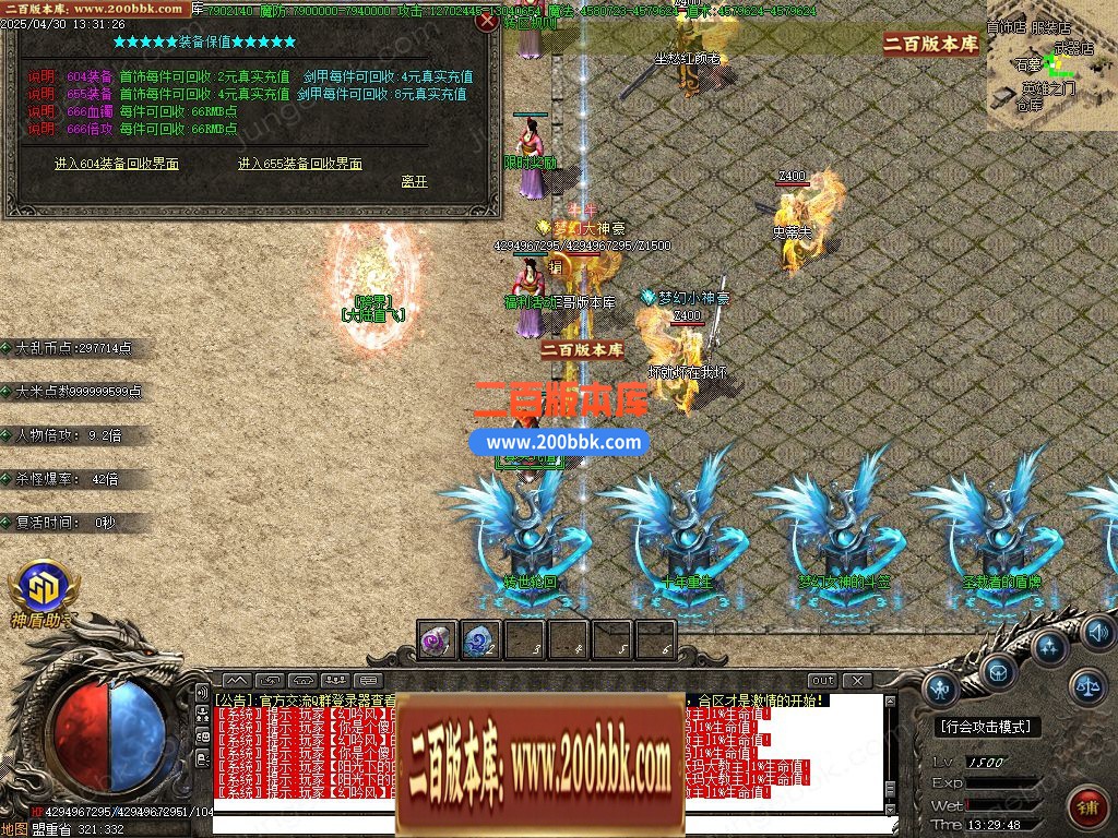 03月天下大乱白嫖版神器无限刀单职业传奇-十六大陆-单机传奇-GOM引擎 - GOM