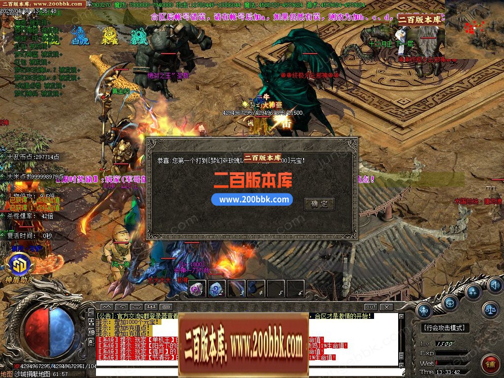 03月天下大乱白嫖版神器无限刀单职业传奇-十六大陆-单机传奇-GOM引擎 - GOM