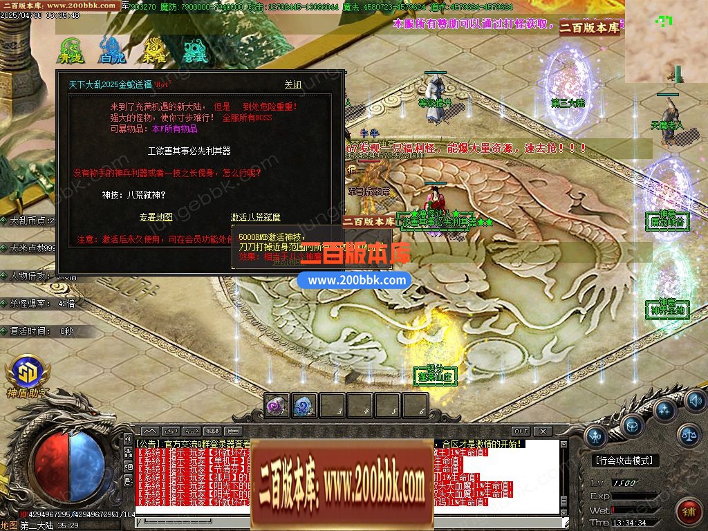 03月天下大乱白嫖版神器无限刀单职业传奇-十六大陆-单机传奇-GOM引擎 - GOM