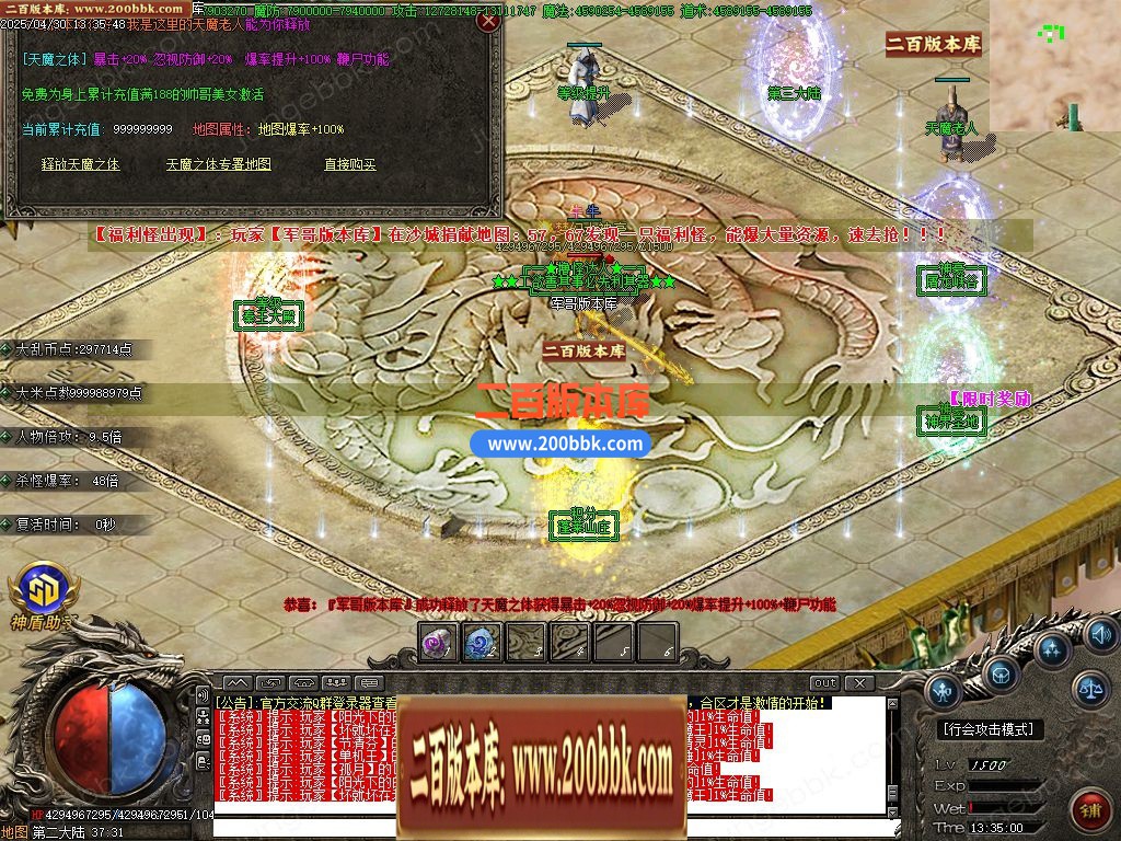 03月天下大乱白嫖版神器无限刀单职业传奇-十六大陆-单机传奇-GOM引擎 - GOM