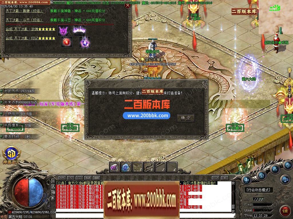 03月天下大乱白嫖版神器无限刀单职业传奇-十六大陆-单机传奇-GOM引擎 - GOM
