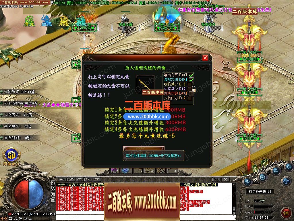 03月天下大乱白嫖版神器无限刀单职业传奇-十六大陆-单机传奇-GOM引擎 - GOM