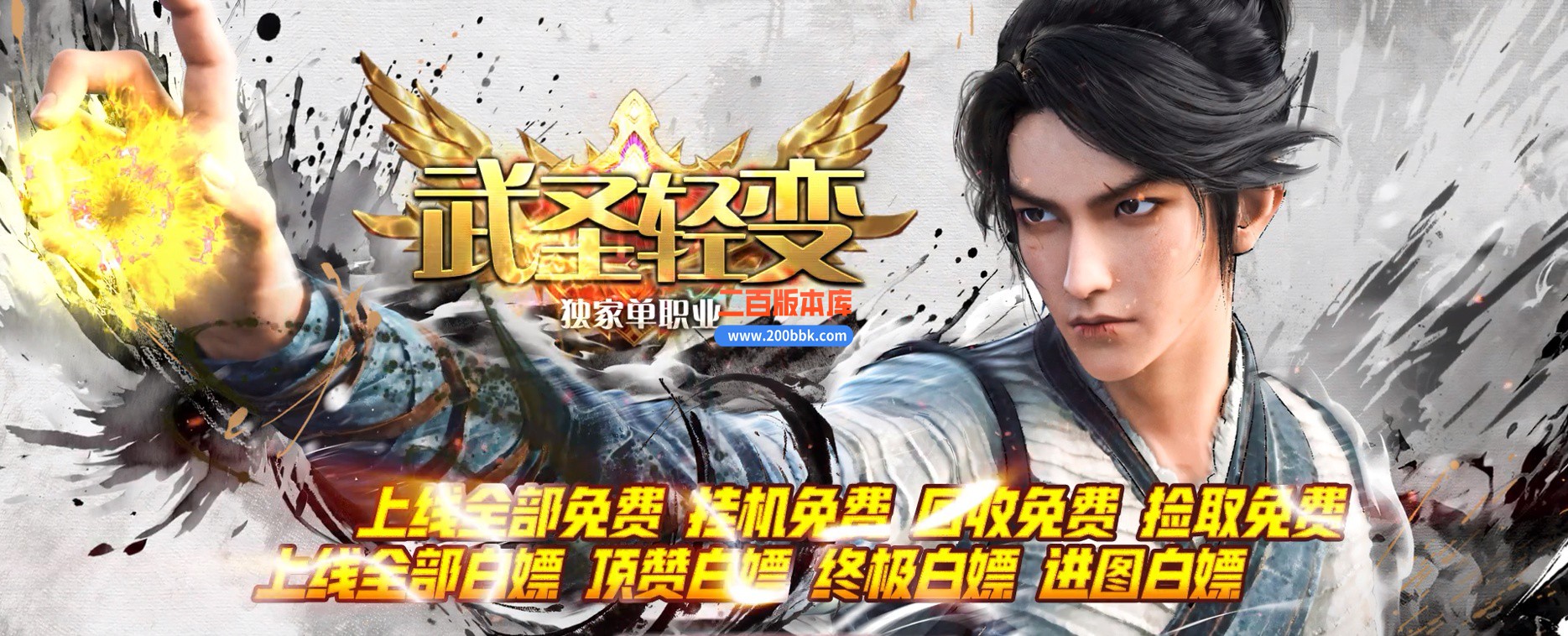 03月武圣轻变神器单职业服务端-单机传奇-GOM引擎