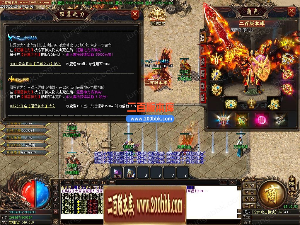 03月武圣轻变神器单职业服务端-单机传奇-GOM引擎 - GOM