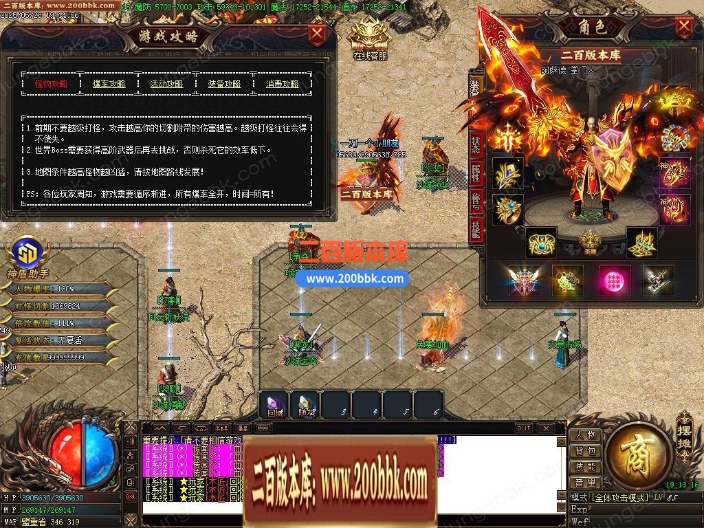 03月武圣轻变神器单职业服务端-单机传奇-GOM引擎 - GOM