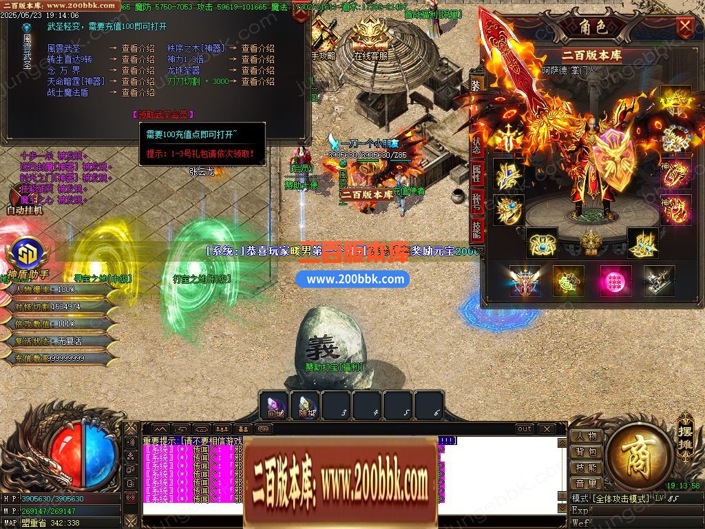 03月武圣轻变神器单职业服务端-单机传奇-GOM引擎 - GOM