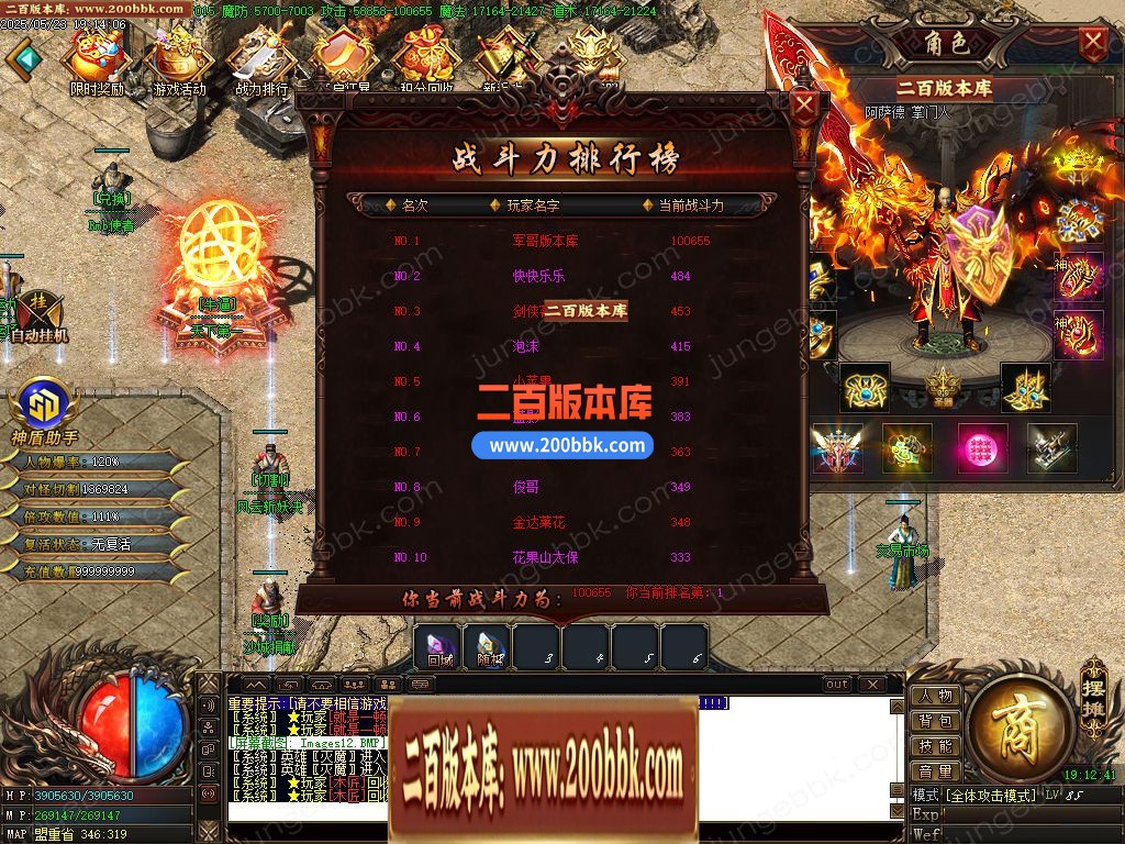 03月武圣轻变神器单职业服务端-单机传奇-GOM引擎 - GOM