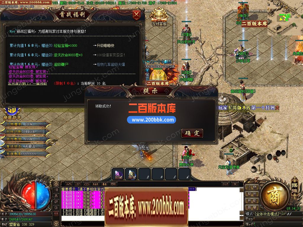 03月武圣轻变神器单职业服务端-单机传奇-GOM引擎 - GOM