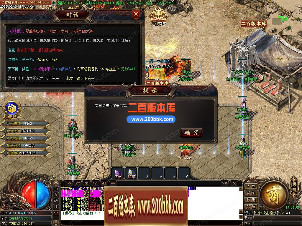 03月武圣轻变神器单职业服务端-单机传奇-GOM引擎 - GOM