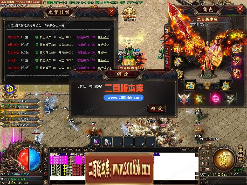 03月武圣轻变神器单职业服务端-单机传奇-GOM引擎 - GOM