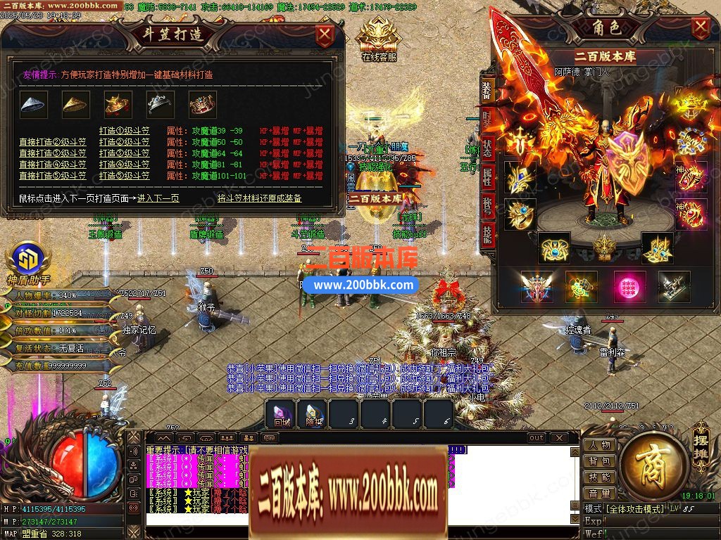 03月武圣轻变神器单职业服务端-单机传奇-GOM引擎 - GOM