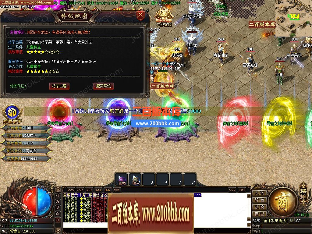 03月武圣轻变神器单职业服务端-单机传奇-GOM引擎 - GOM