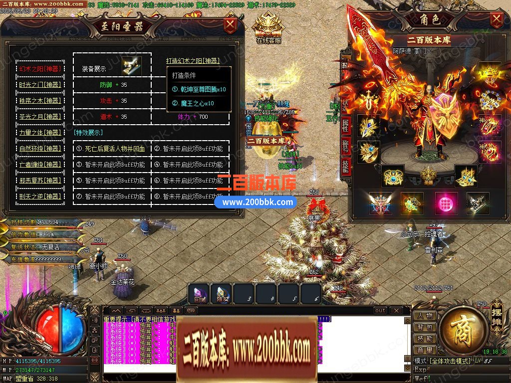 03月武圣轻变神器单职业服务端-单机传奇-GOM引擎 - GOM